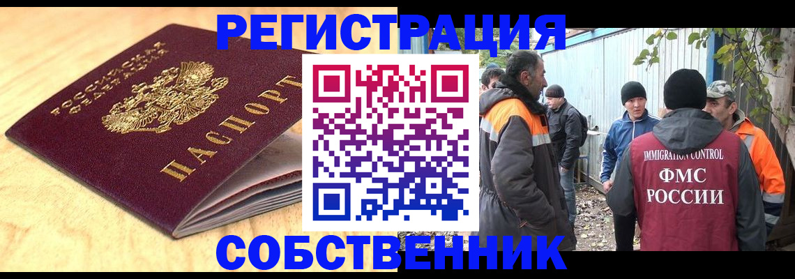 прописка штамп в Кирсе