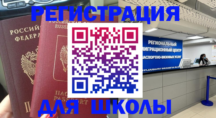 временная регистрация для всех в Кирсе