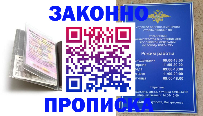 прописка регистрация в Кирсе