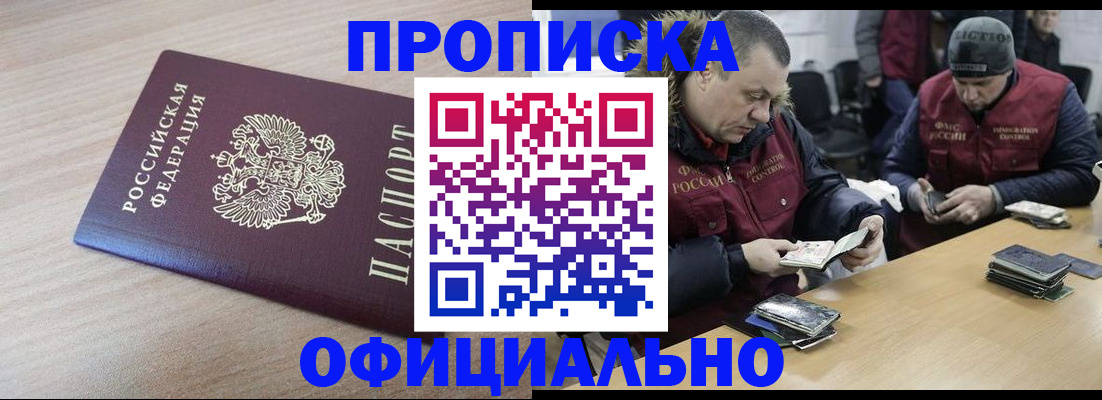 прописка паспорт в Кирсе